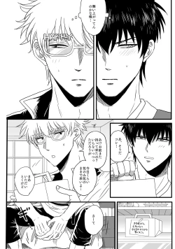 Page 8 of Ota ome! / Happy Birthday!