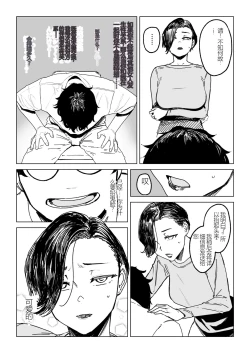 Page 2 of 人妻不貞交尾図録肆