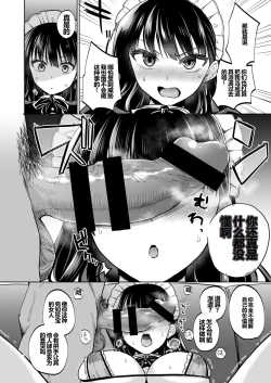 Page 21 of Omoide wa Yogosareru 2