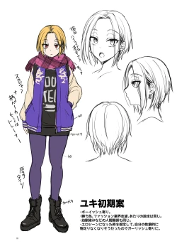 Page 92 of Omoide wa Yogosareru 2