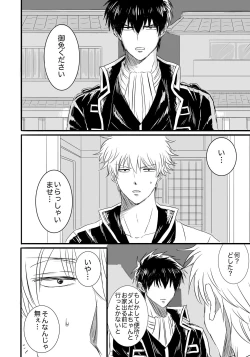 Page 19 of FIRST FIGHT