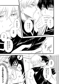 Page 28 of FIRST FIGHT