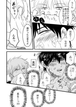 Page 43 of FIRST FIGHT