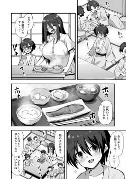 Page 14 of 快談都市伝説 田舎で大きなお姉さん家に誘われたら毎晩乱交エッチしている家だった