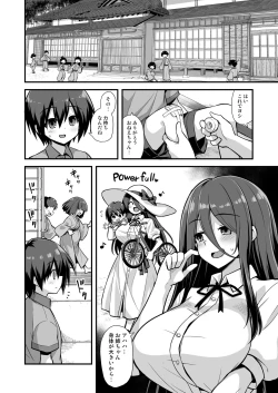 Page 6 of 快談都市伝説 田舎で大きなお姉さん家に誘われたら毎晩乱交エッチしている家だった