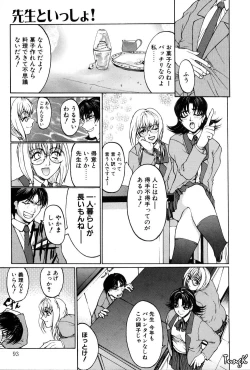 Page 89 of Kigeki
