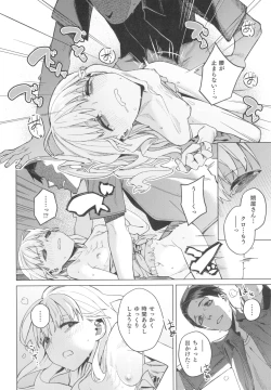 Page 16 of Doko ka no Kariyado de onnanoko to