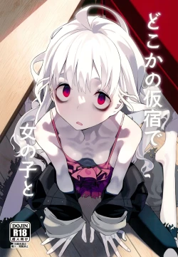 Page 1 of Doko ka no Kariyado de onnanoko to