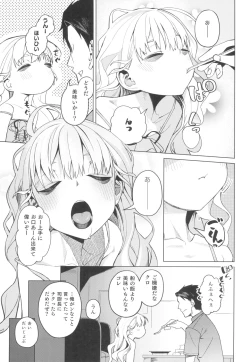Page 7 of Doko ka no Kariyado de onnanoko to