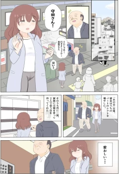 Page 14 of Haha no Hatsukoi wa Oji-san desu 2