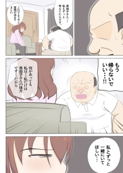 Page 42 of Haha no Hatsukoi wa Oji-san desu 2