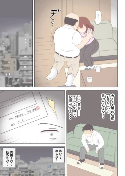 Page 43 of Haha no Hatsukoi wa Oji-san desu 2