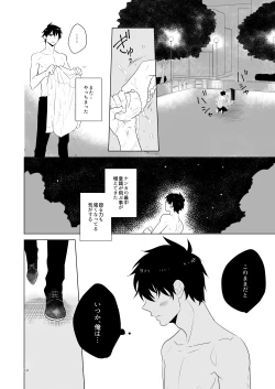 Page 11 of Hajimari no Kiss