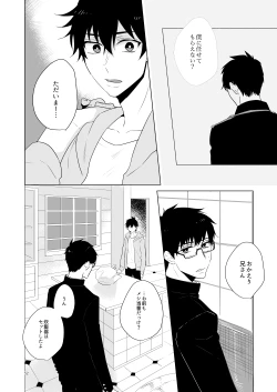 Page 49 of Hajimari no Kiss