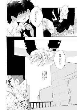 Page 57 of Hajimari no Kiss