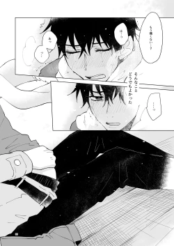 Page 83 of Hajimari no Kiss