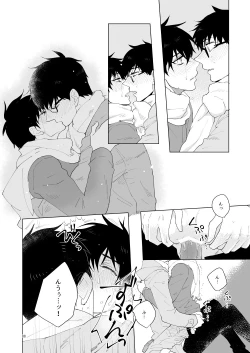 Page 85 of Hajimari no Kiss
