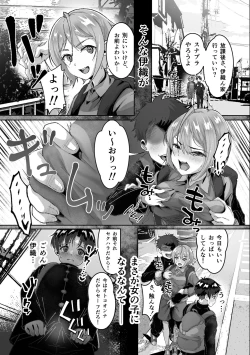 Page 6 of 発情が止まらないTS幼馴染とSEXする