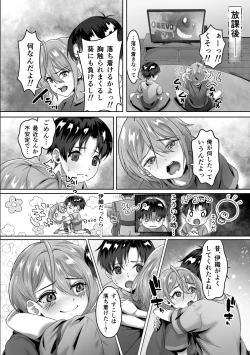 Page 7 of 発情が止まらないTS幼馴染とSEXする