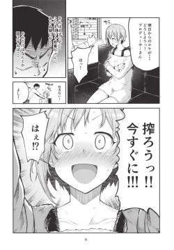 Page 6 of E!? Aiba Yumi kara Bonyuu ga!?