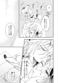 Page 133 of High Spec Danshi ni Natsukareteimasu - CHANO Mameko