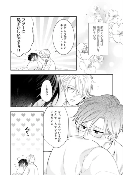 Page 146 of High Spec Danshi ni Natsukareteimasu - CHANO Mameko
