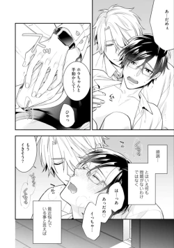 Page 150 of High Spec Danshi ni Natsukareteimasu - CHANO Mameko