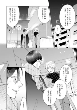 Page 20 of High Spec Danshi ni Natsukareteimasu - CHANO Mameko