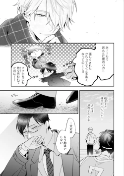 Page 25 of High Spec Danshi ni Natsukareteimasu - CHANO Mameko