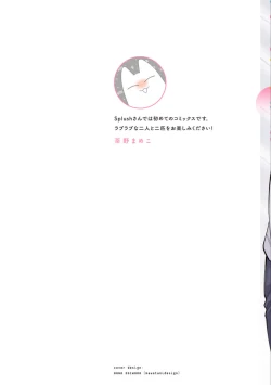 Page 2 of High Spec Danshi ni Natsukareteimasu - CHANO Mameko