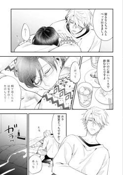 Page 31 of High Spec Danshi ni Natsukareteimasu - CHANO Mameko