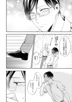 Page 60 of High Spec Danshi ni Natsukareteimasu - CHANO Mameko