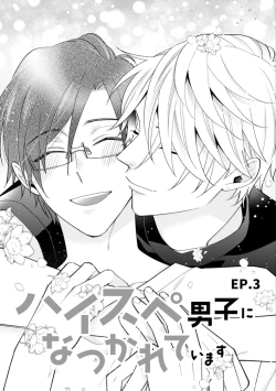 Page 71 of High Spec Danshi ni Natsukareteimasu - CHANO Mameko