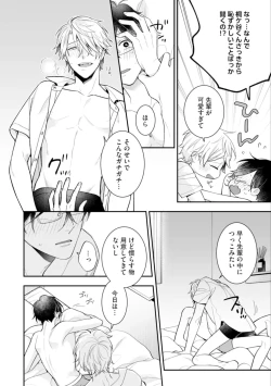 Page 98 of High Spec Danshi ni Natsukareteimasu - CHANO Mameko