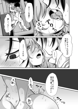 Page 22 of とらんすかっぷる〜俺が女で彼女が男〜