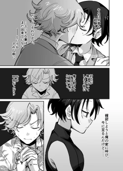 Page 4 of とらんすかっぷる〜俺が女で彼女が男〜