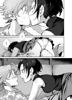 Page 6 of とらんすかっぷる〜俺が女で彼女が男〜