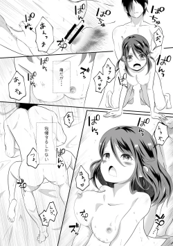 Page 17 of 女の身体になってしまったので幼馴染に助けを求めたら襲われた!