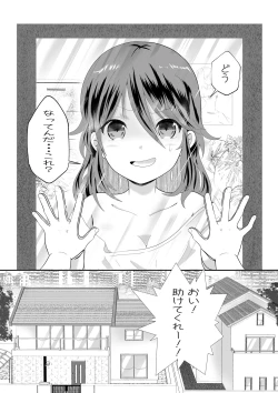 Page 4 of 女の身体になってしまったので幼馴染に助けを求めたら襲われた!