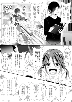 Page 5 of 女の身体になってしまったので幼馴染に助けを求めたら襲われた!