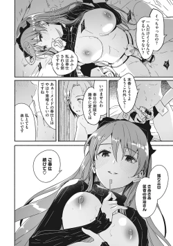 Page 201 of Reika wa Karei na Boku no Joou - Reika is a my splendid Queen