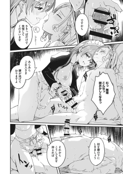 Page 21 of Reika wa Karei na Boku no Joou - Reika is a my splendid Queen