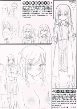 Page 4 of goman etsu♥ Melonbooks Kounyuu Tokuten