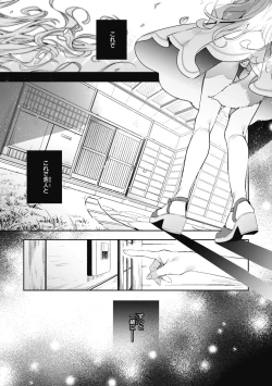 Page 167 of Ameiro Prologue - Candy Like Prologue