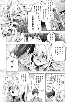 Page 177 of Ameiro Prologue - Candy Like Prologue