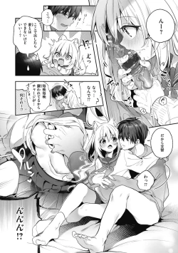 Page 182 of Ameiro Prologue - Candy Like Prologue