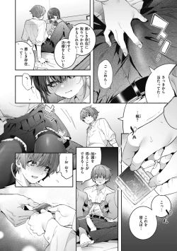 Page 20 of Ameiro Prologue - Candy Like Prologue