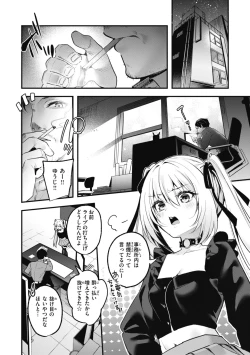 Page 86 of Ameiro Prologue - Candy Like Prologue