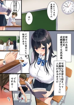 Page 4 of Suki Araba Ecchi Shitai Classmate 1-genme Miyafuji Amane
