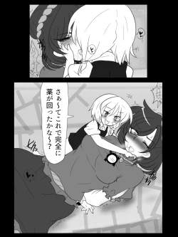 Page 8 of A Kaze no Kami yo 〇 N kono Jini